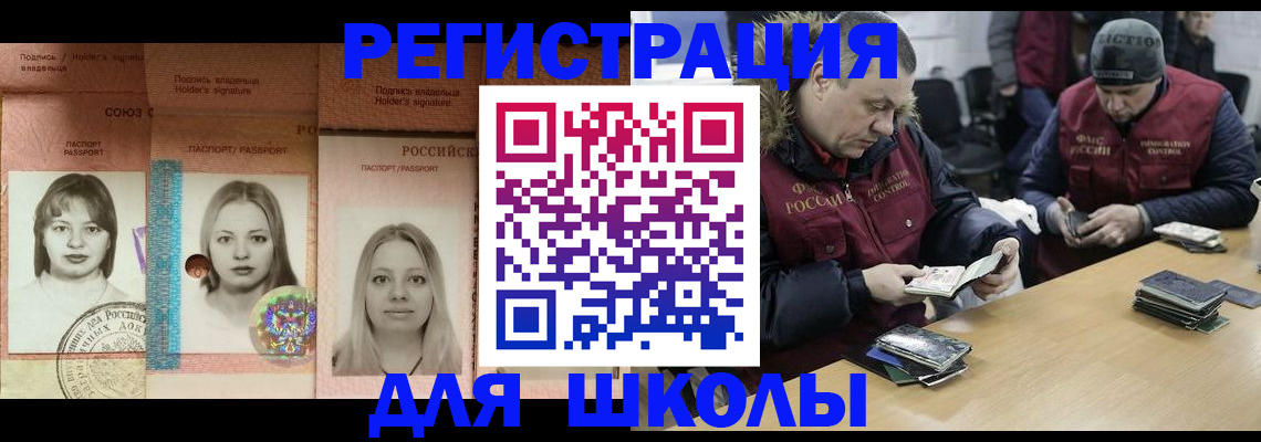 временная регистрация недорого в Михайловке