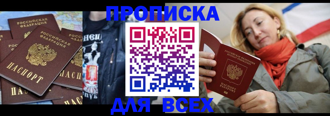 где прописаться в Михайловке