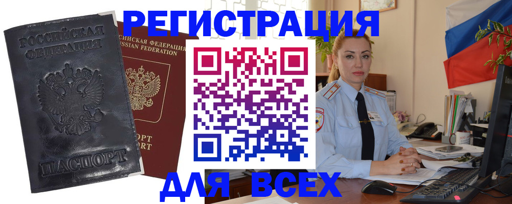 временная регистрация в квартире в Михайловке